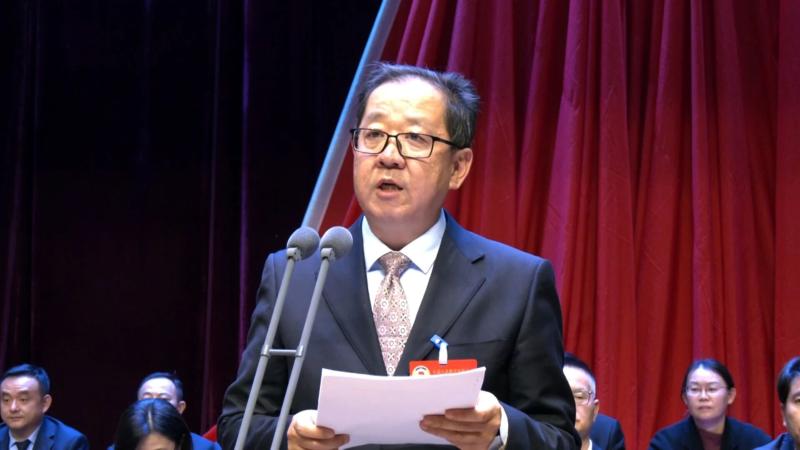 县政协十一届五次会议胜利闭幕